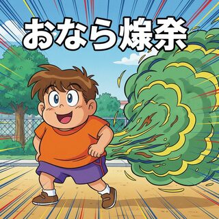 anime &mdash; fart